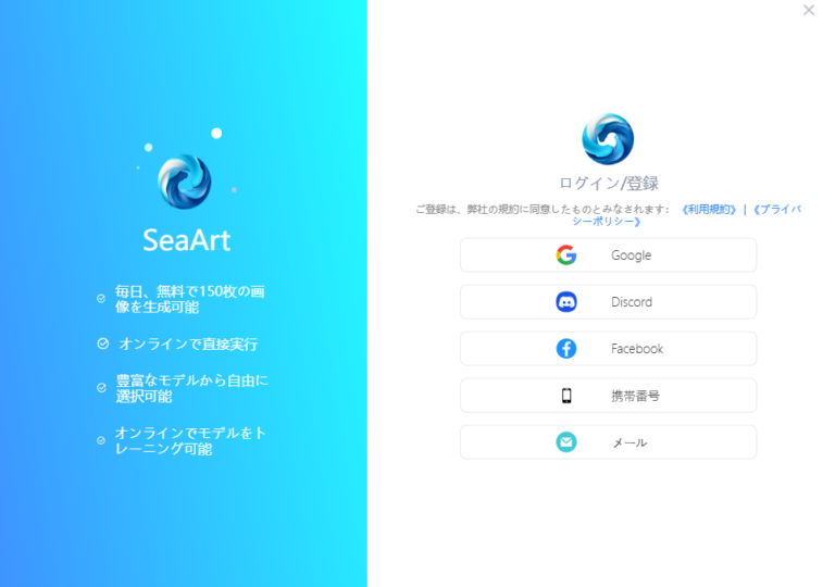 【画像生成AI】SeaArt.AIチャットは自分の想像を超え …